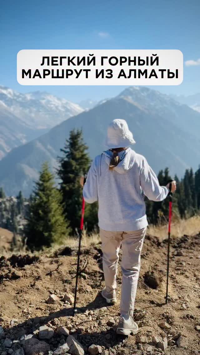 ИРИНА, КУДА ДАЛЬШЕ?, Mountain Resort «Oi-Qaragai Lesnaya Skazka»