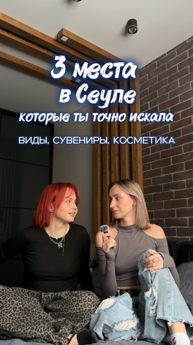 TRIPLY TOUR | ТУРЫ В ЮЖНУЮ КОРЕЮ, Insa-dong