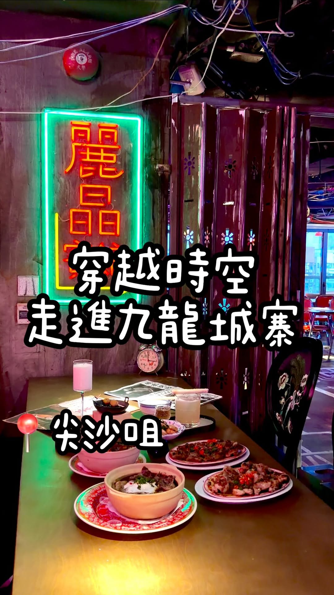 平民吃貨😋香港美食🤍𝓢𝓲𝓷𝓬𝓮 ²⁰¹⁵, Kowloon Walled City Park
