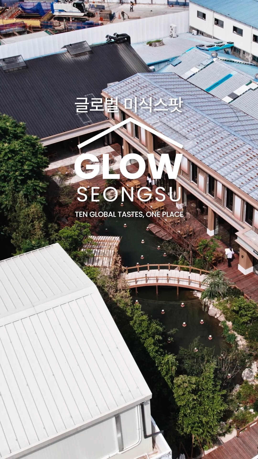 글로우 성수, Oasis Cafe & Restaurant Cheongdam