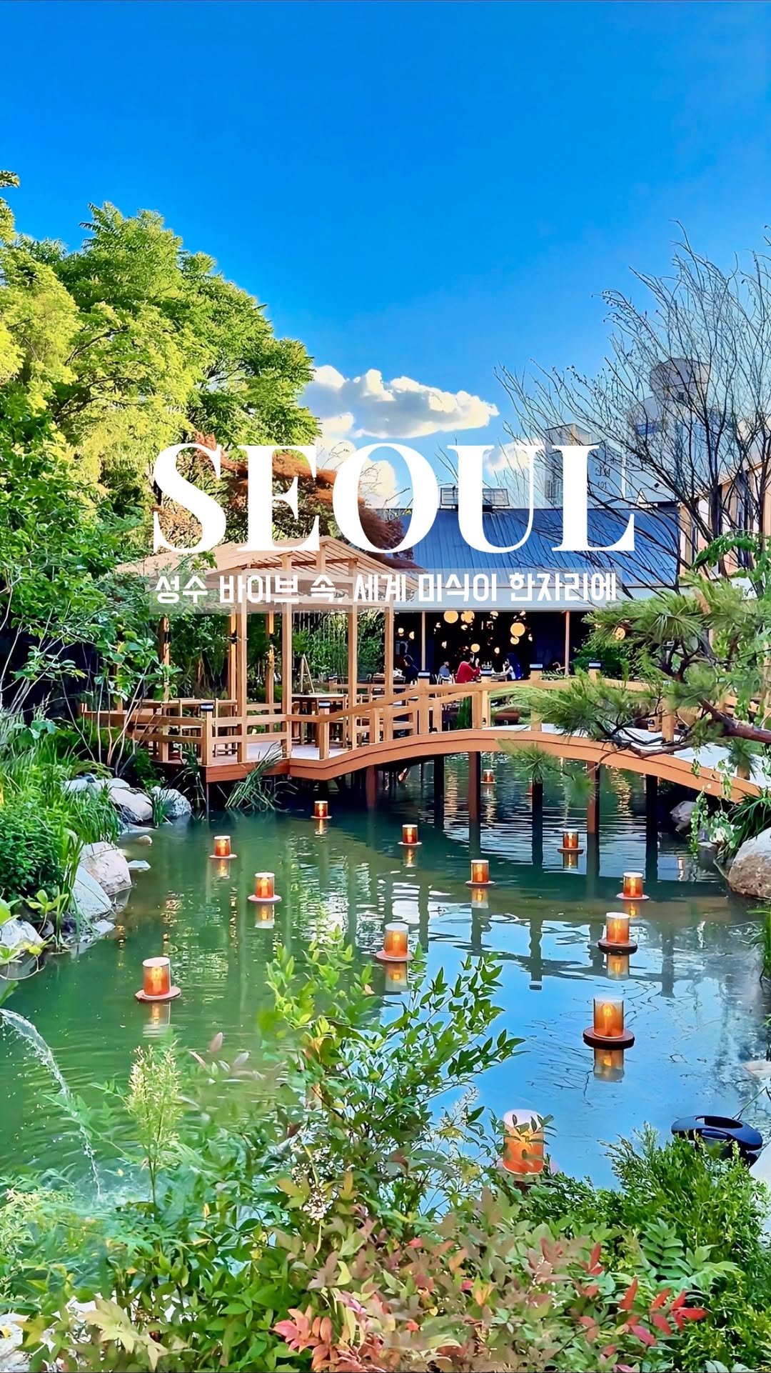 미클 🥑 서울 카페 · 맛집 · 디저트, Soha Salt Pond Ikseon-dong