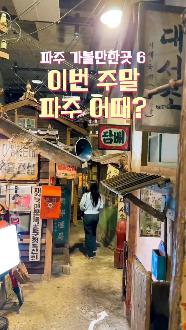 써머진 | 여행, 데이트코스, 테마파크 💌, Byukchoji Gardens