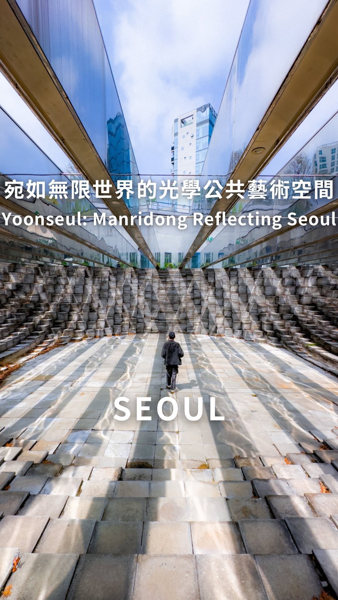 凱文文文文, Seoul Station (Subway)