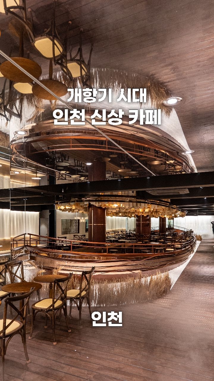 가보자곰, Incheon Open Port Street