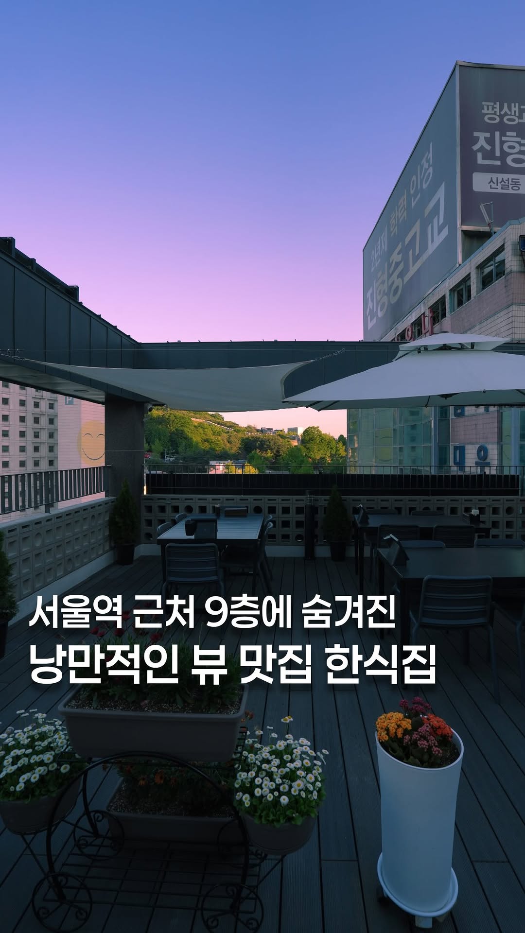 고민 | 공간 ◦ 카페 ◦ F&B ☕ 🌿, Seoul Station