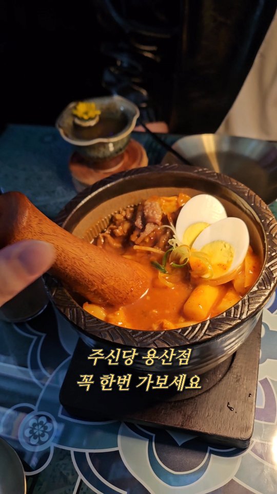 막대리, Yongnidan-gil Street