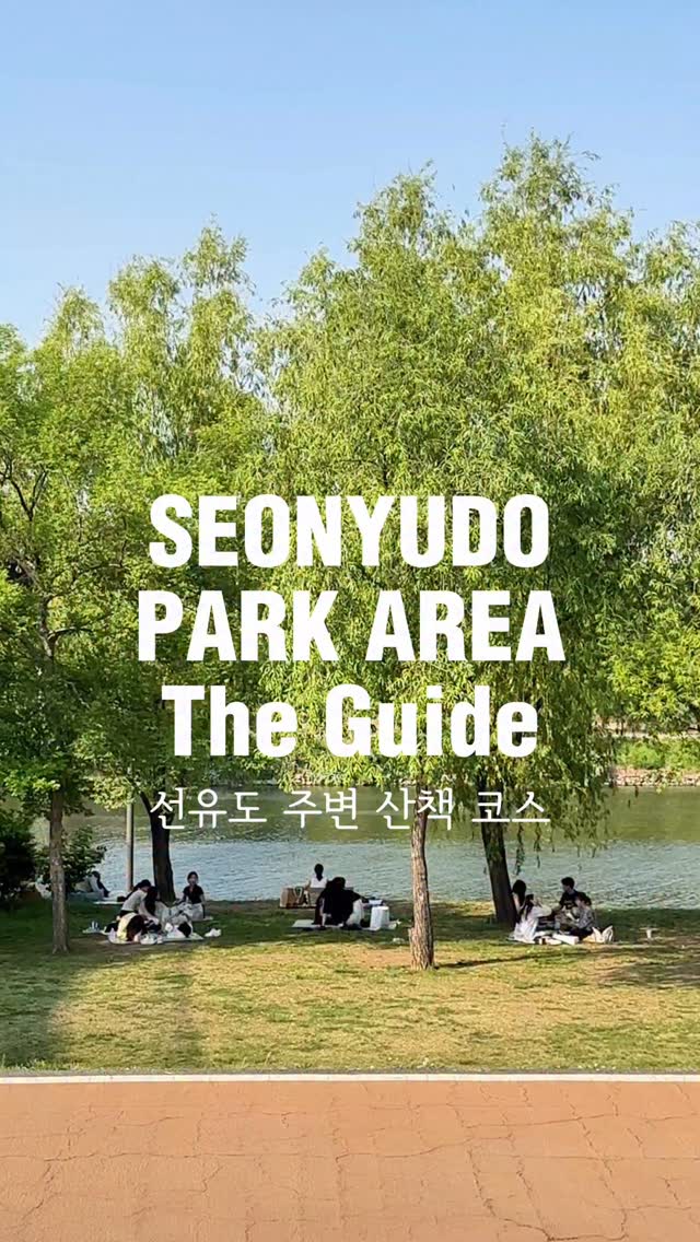 Leah, Seonyudo Park