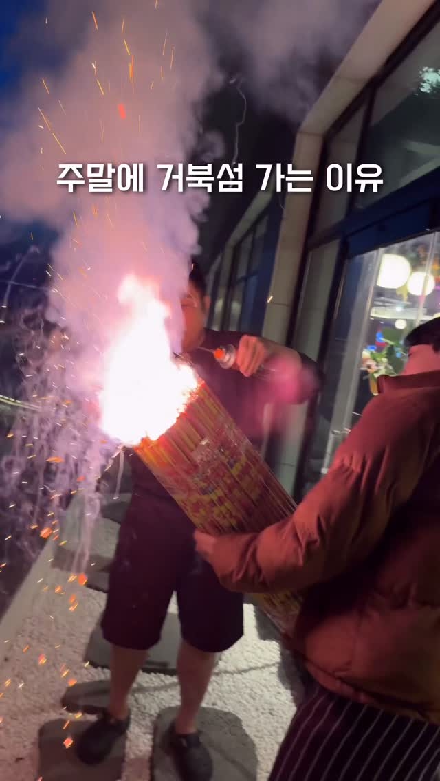 맛집 - 박상훈 | 인천맛집 서울맛집 경기맛집, Oido Red Lighthouse, Gyeonggi-do