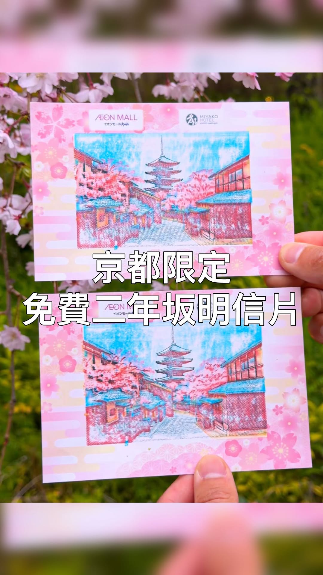 樂冠廷 阿樂╵景點╵旅遊╵住宿╵美食╵日本旅遊, Ninenzaka