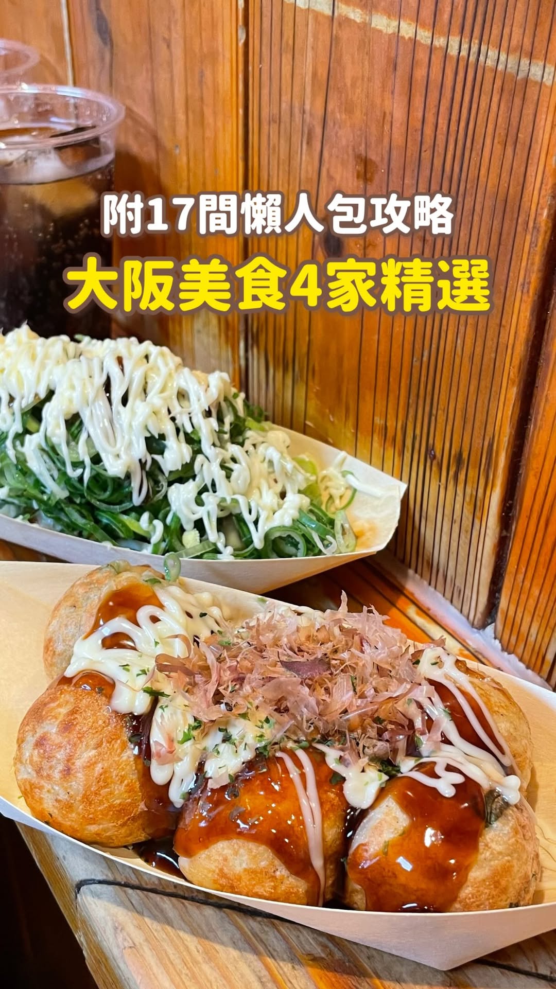 出油去🍮｜美食懶人包, Kuromon Ichiba Market