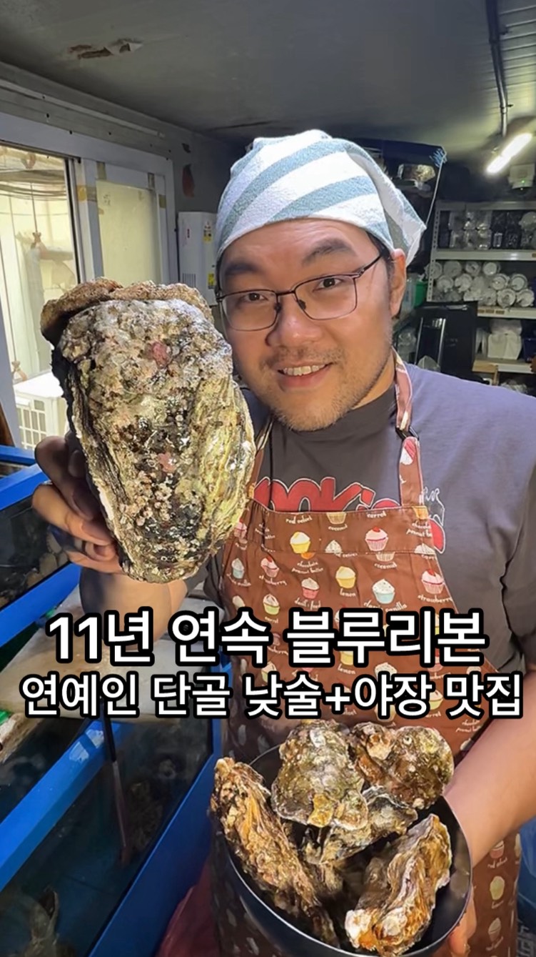 뚱스맛집 | 맛집 핫플 노포 무한리필, 산호