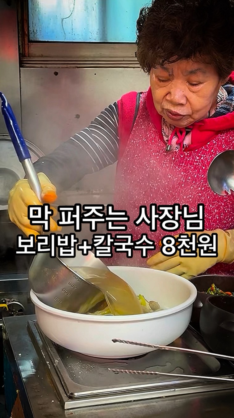 뚱스맛집 | 맛집 핫플 노포 무한리필, Sogang University