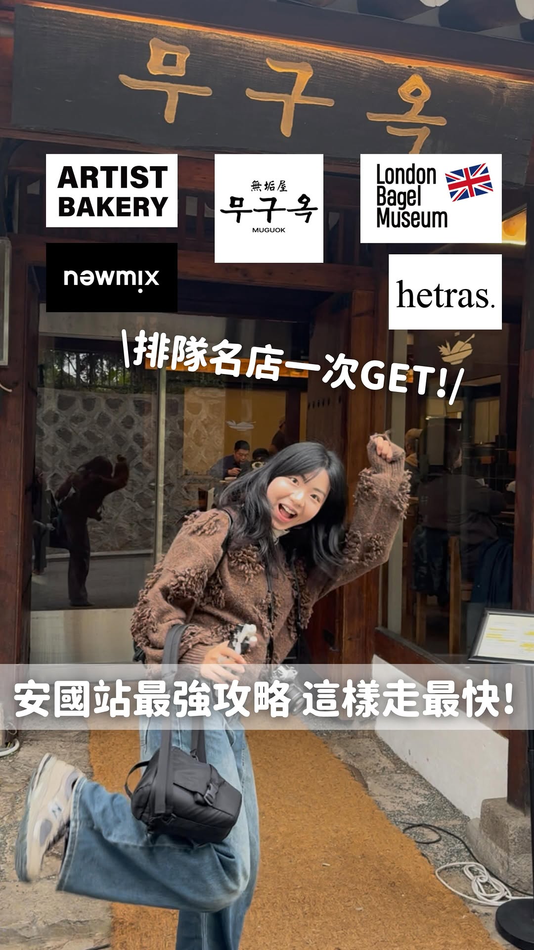 陳欣, London Bagel Museum Anguk