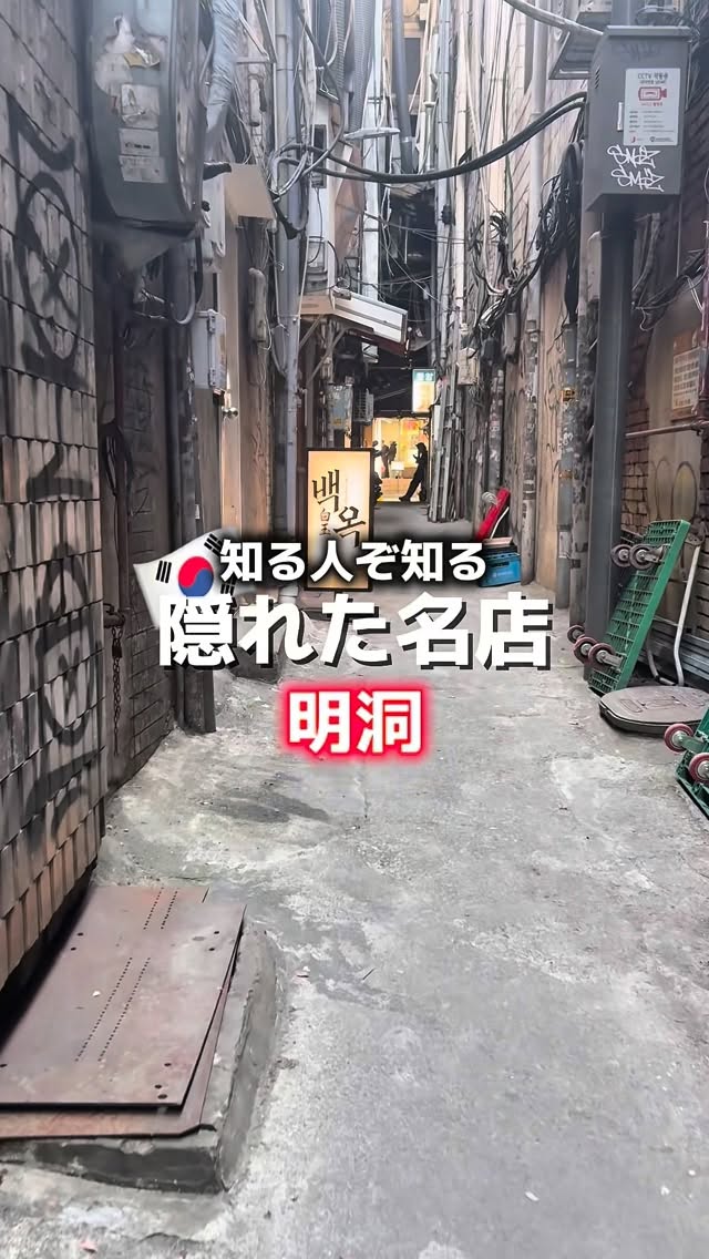K-PAL【ケーパル】🇰🇷韓国情報, Myeong-dong station