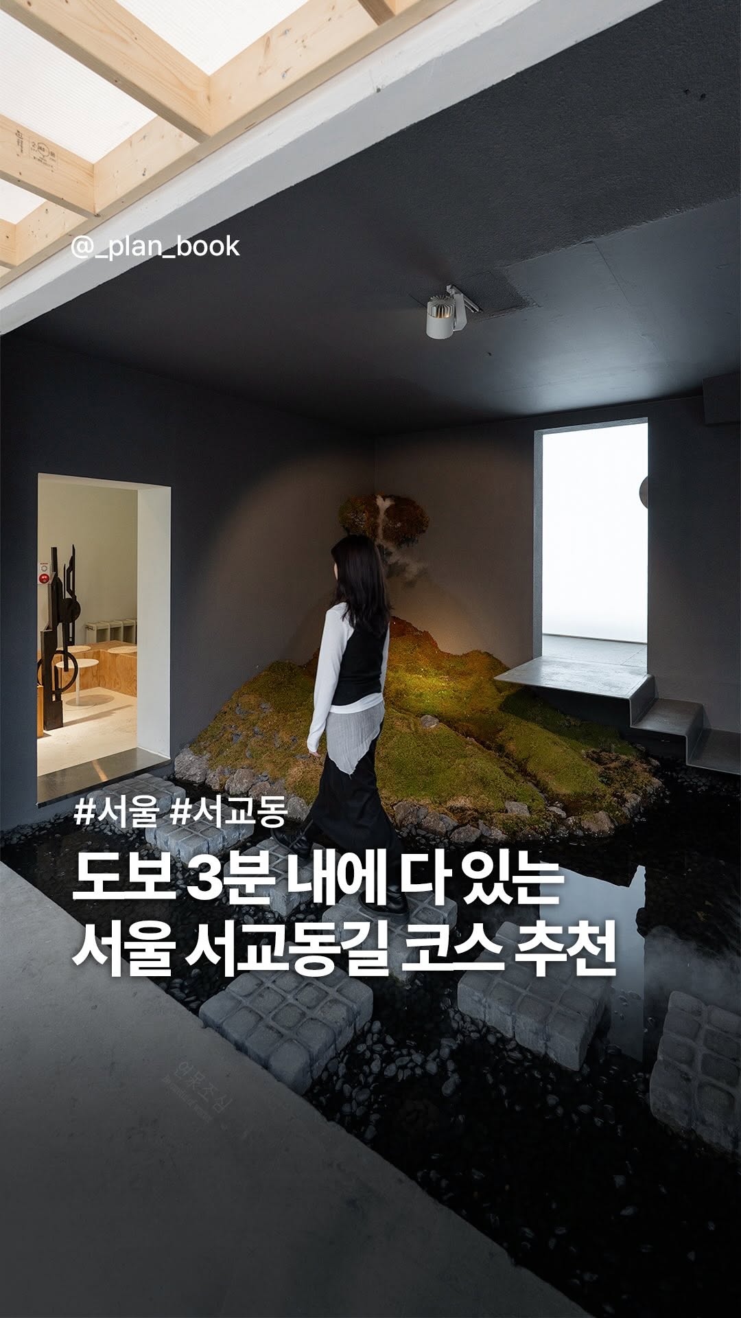 플랜북 | 카페 전시 팝업 맛집 숙소, 어가둥둥 Doong Doong