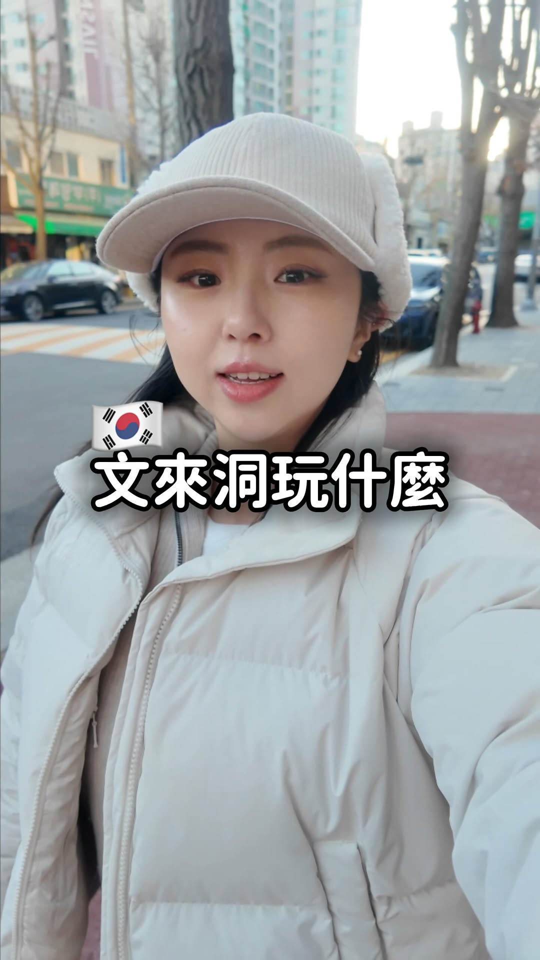 韓智熙 | 한쯔시 | 分享韓國🇰🇷, Mullae Art Village