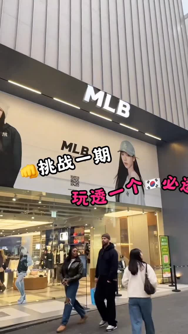 御選東瀛・韓旅, Myeong-dong station