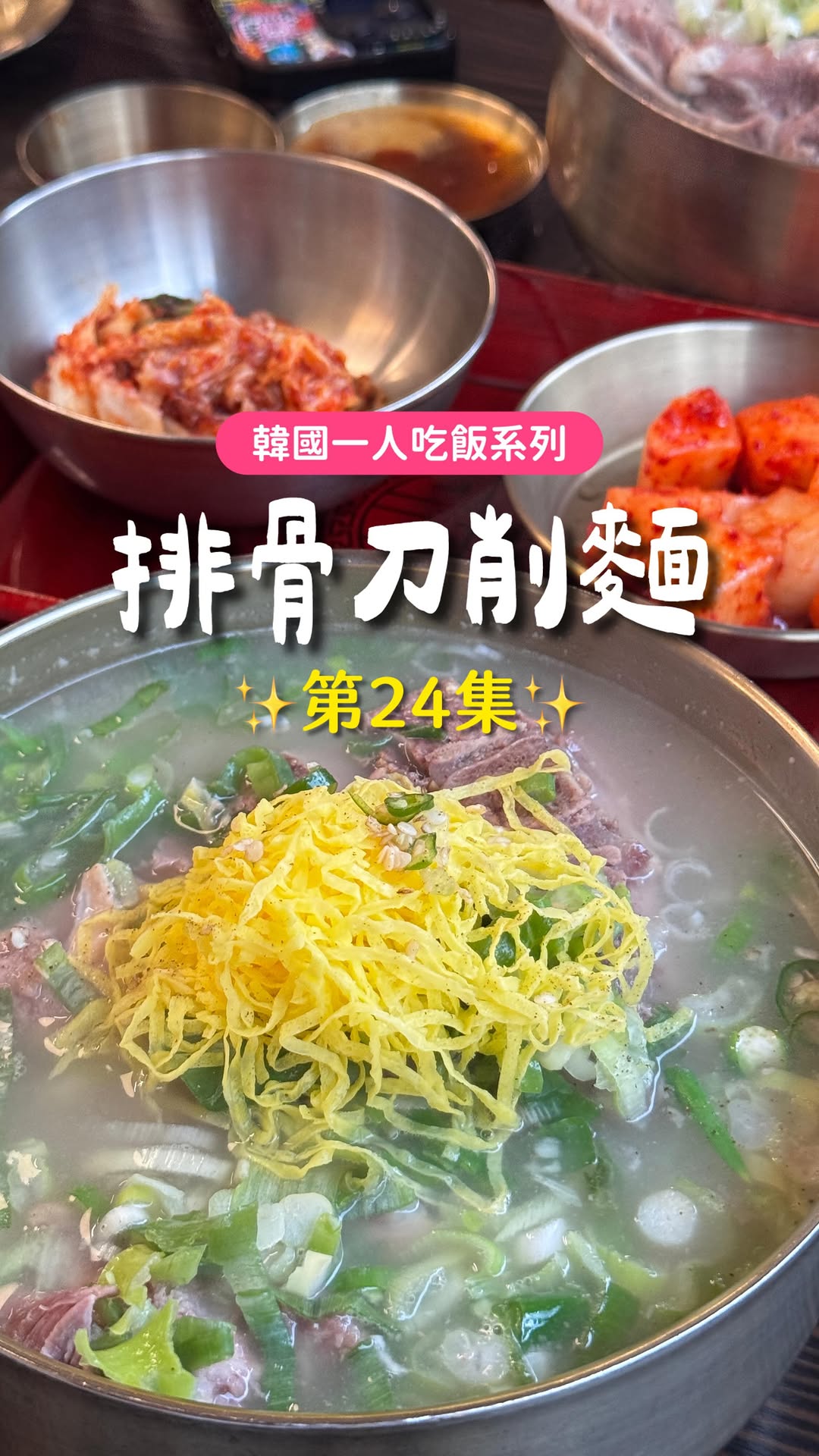 溜溜花🌷료료화, Hapjeong-dong