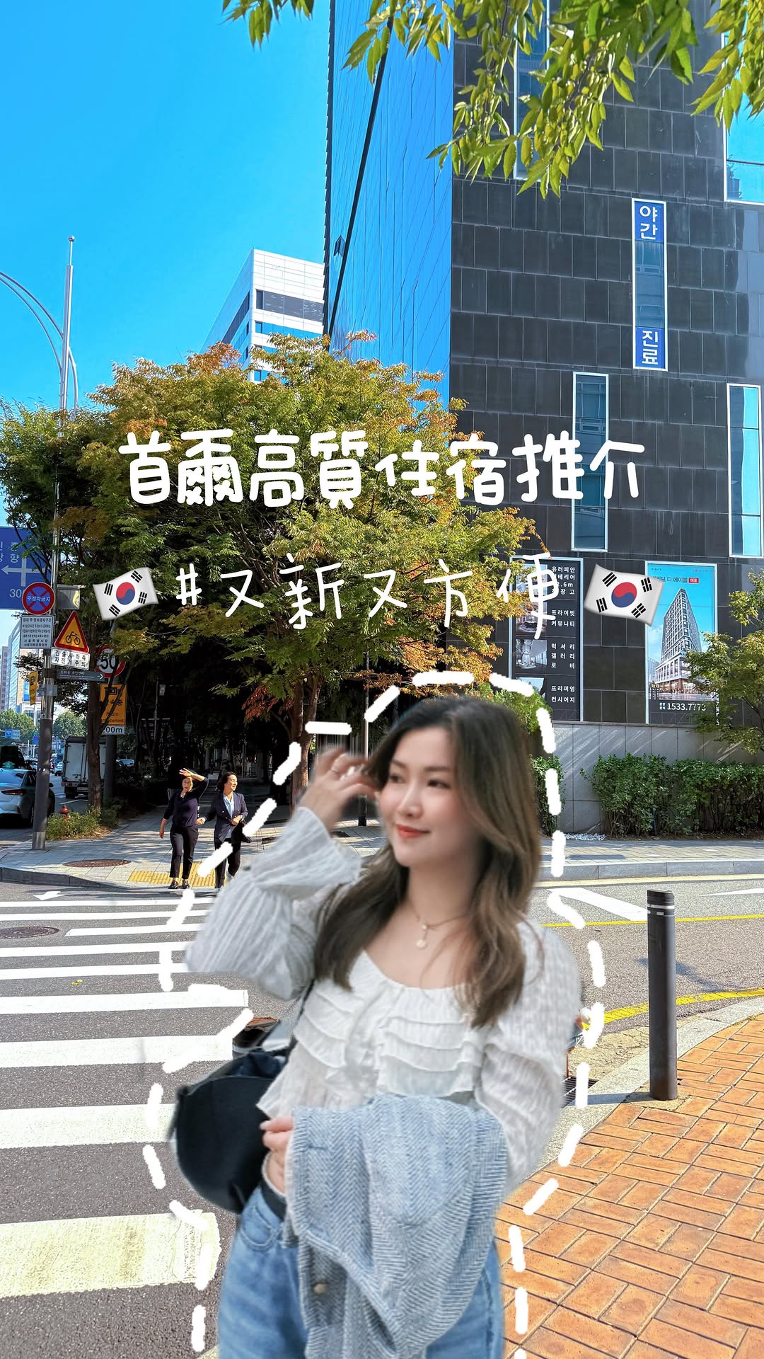 Suenn Wong, Olive Young Myeongdong Town