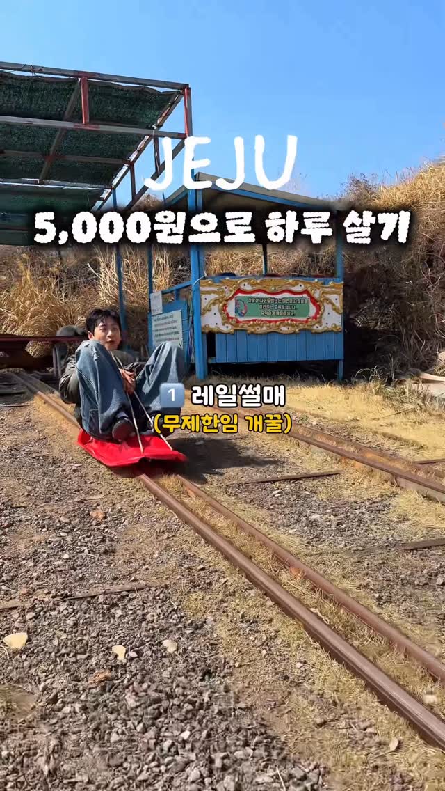 승G공주 | 제주여행 제주맛집 제주카페, Yongmeori Coast