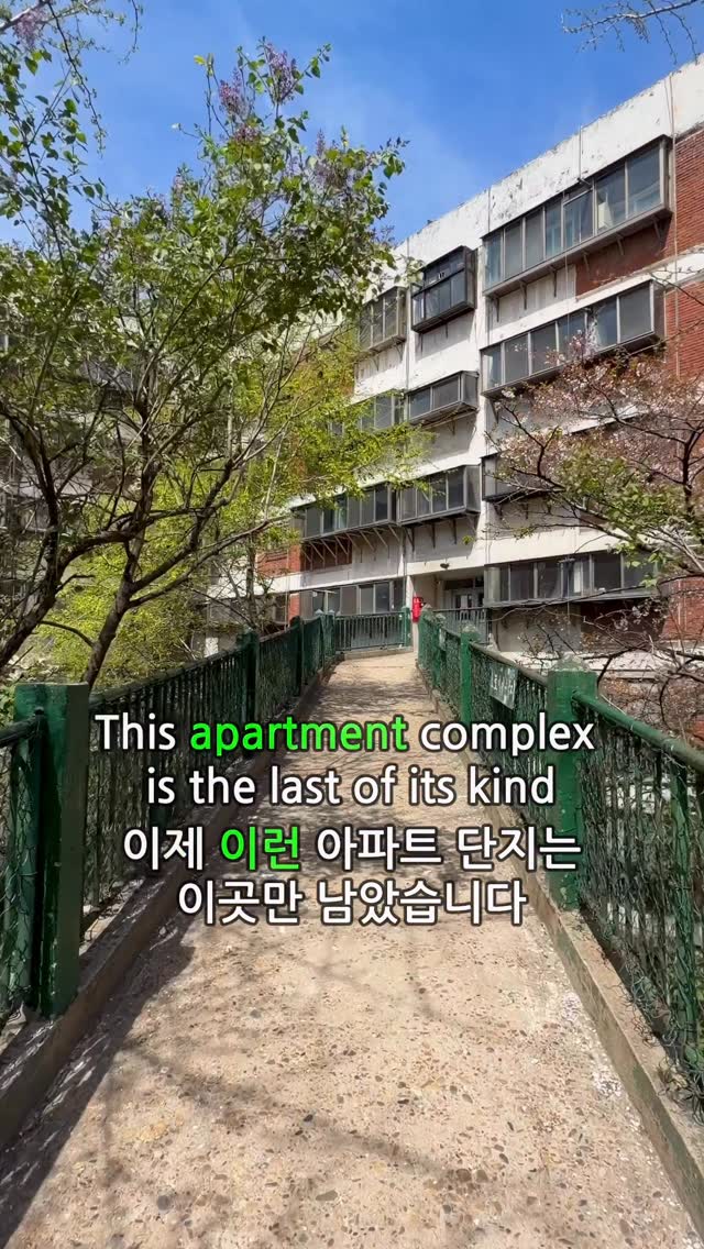 iGoBart 아이고바트, N Seoul Tower