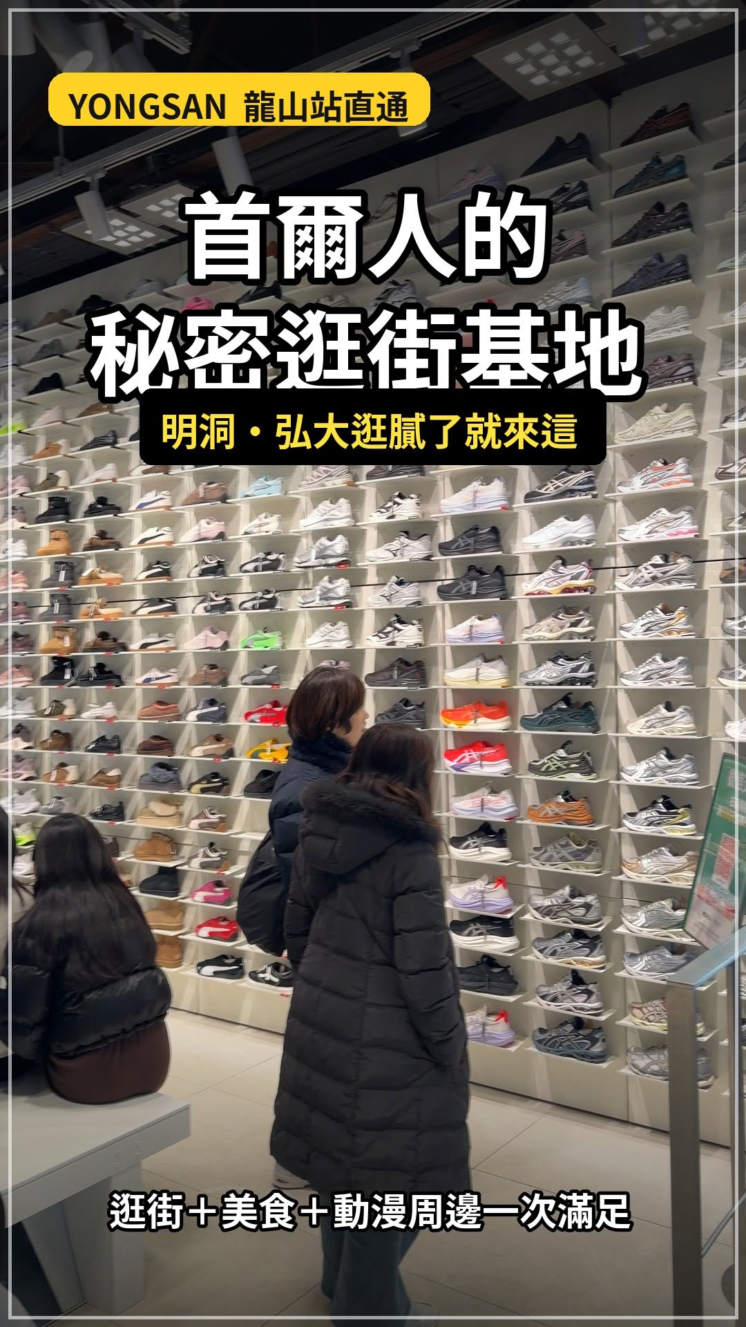 不奇而遇 Steven&Sia, Myeong-dong