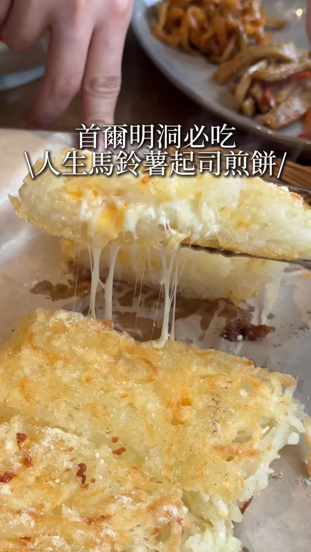 甜甜の美食小天地❣️台北美食｜基隆美食｜開箱美食, Myeongdong Kyoja Branch