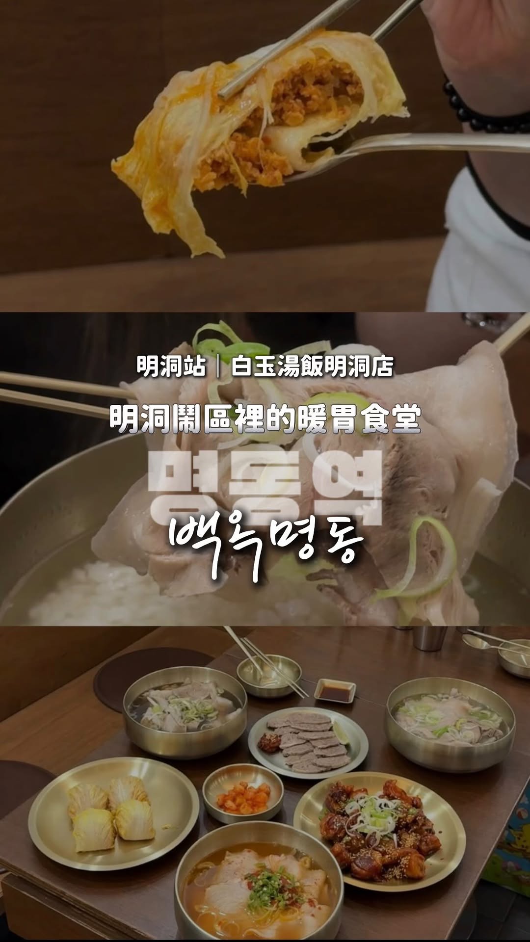 양양47 | YANGTZHSUAN, Myeong Dong NANTA Theatre