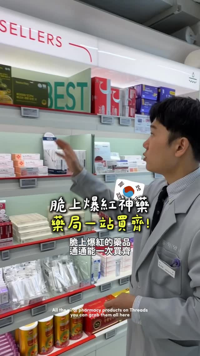 斑斑🧑🏻‍🔬藥妝店好物測評, Hongdae Street