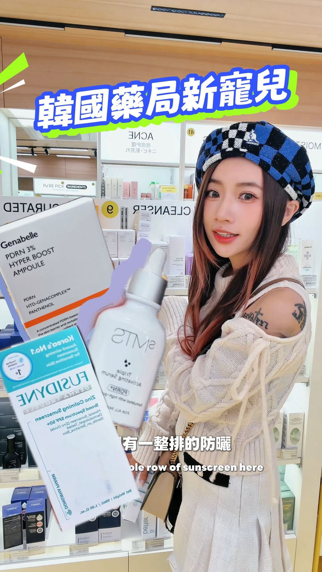 琁蔙燐 CHIEH EN, 명동타운레디영약국 (Myeongdong Town Ready Young Pharmacy)
