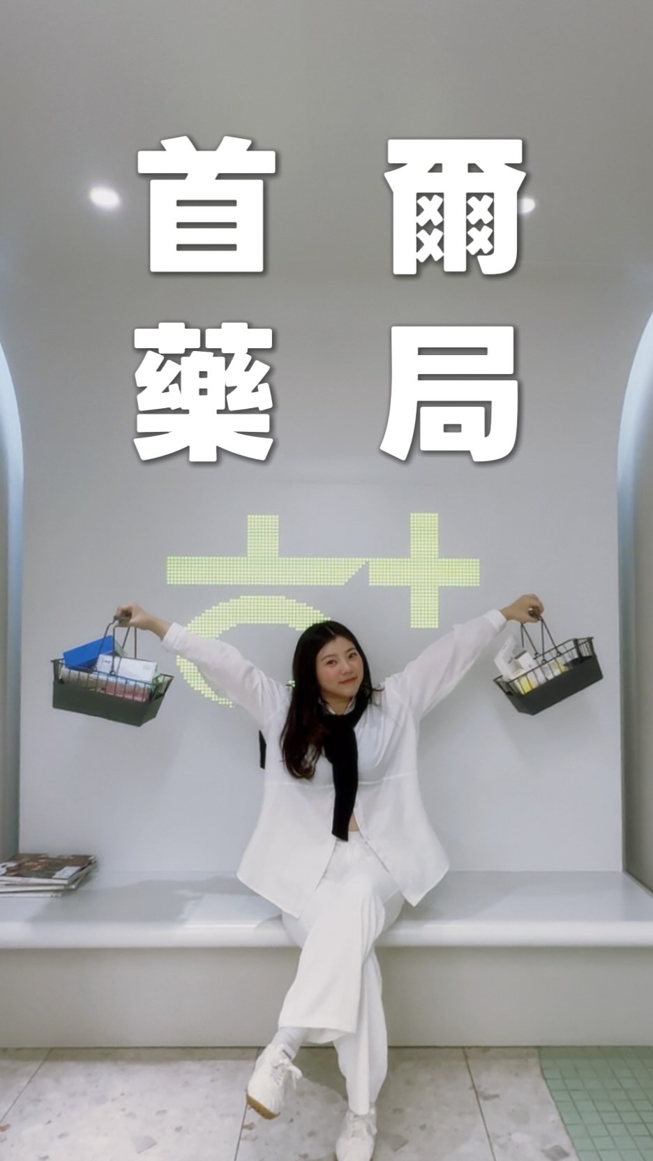 飛機師, Hongik Univ.