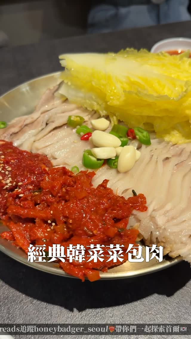 서울라텔 首爾蜜獾, Jong-Gag