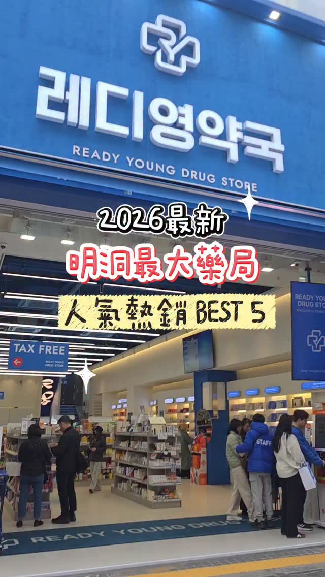 Jin Jin Life in 🇰🇷, Myeong-dong station