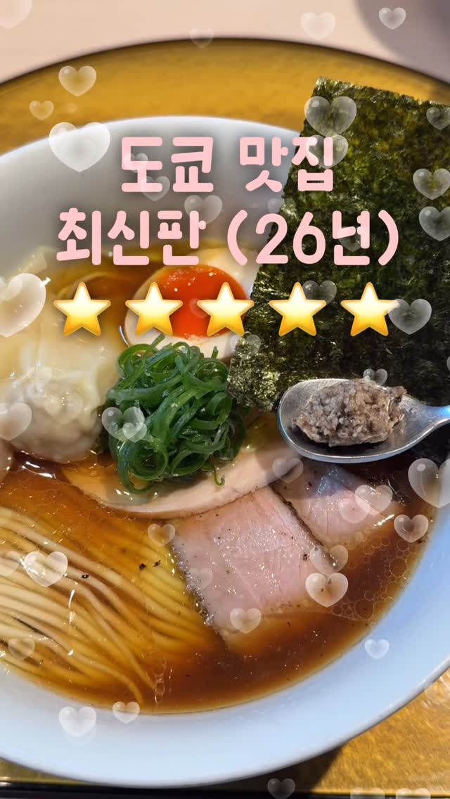 라연에어, Musashiya