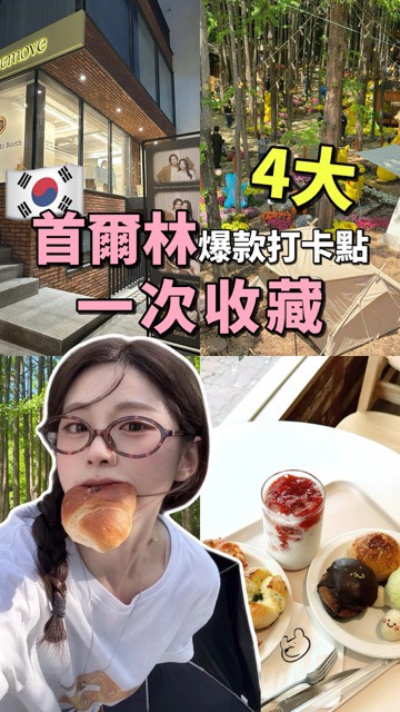 K旅行歐尼醬, Myeong-dong