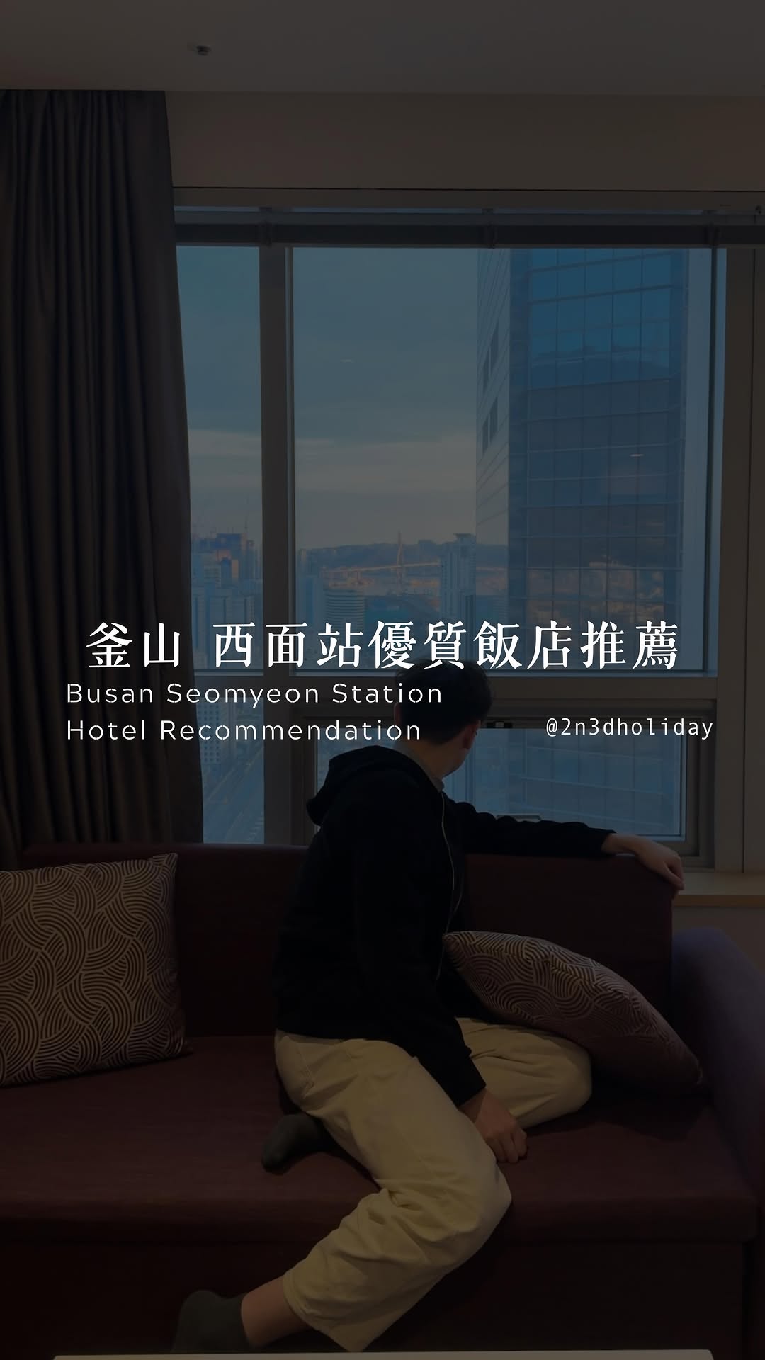 嶢&威 出國短旅行｜泰日韓行程攻略, Gwangan Bridge