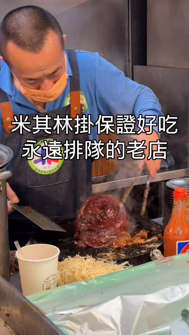 Nash今天吃什麼, MRT Beitou Station