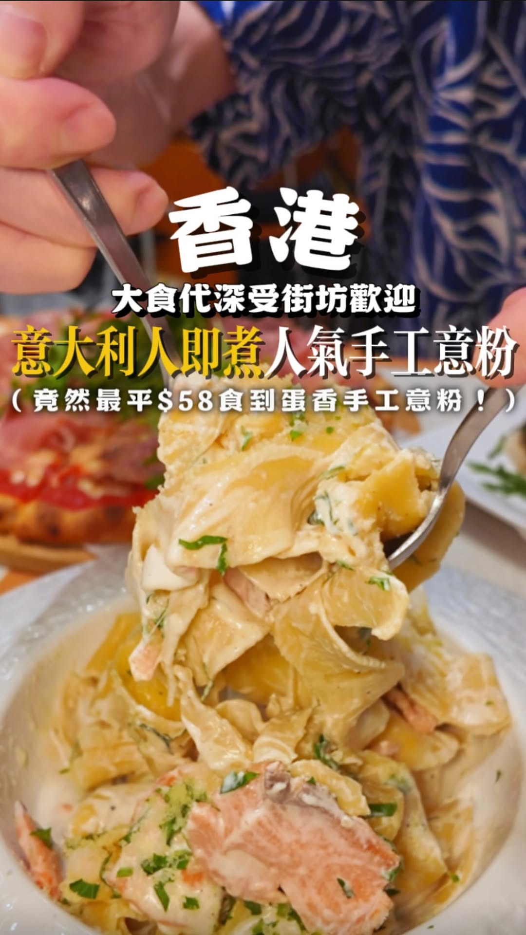 𝒻𝑜𝑜𝒹𝒷𝒾𝓉𝓍𝒽｜美食分享🍱｜旅遊介紹✈️｜懶人攻略🌍, ITALIAN Corner Pasta & More(香港)