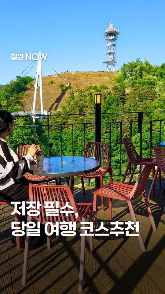 철원군 공식 인스타그램 | '철원에 오면', Jiktang Falls