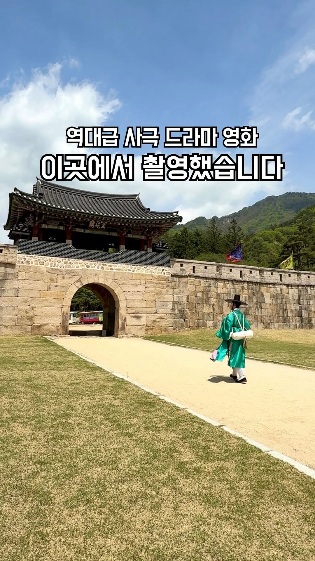 조선방랑자 진현, Gyeongbokgung Palace