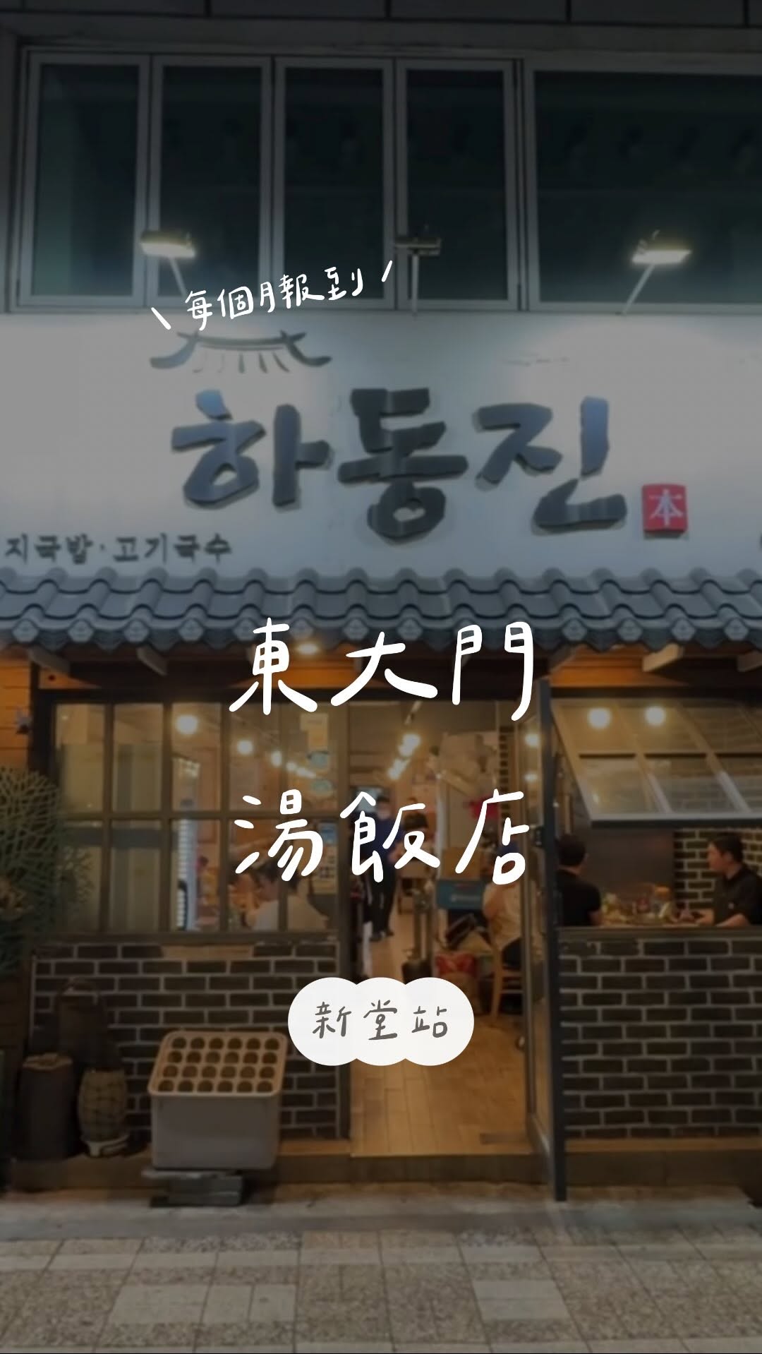 Stella (스텔라), Hadongjin