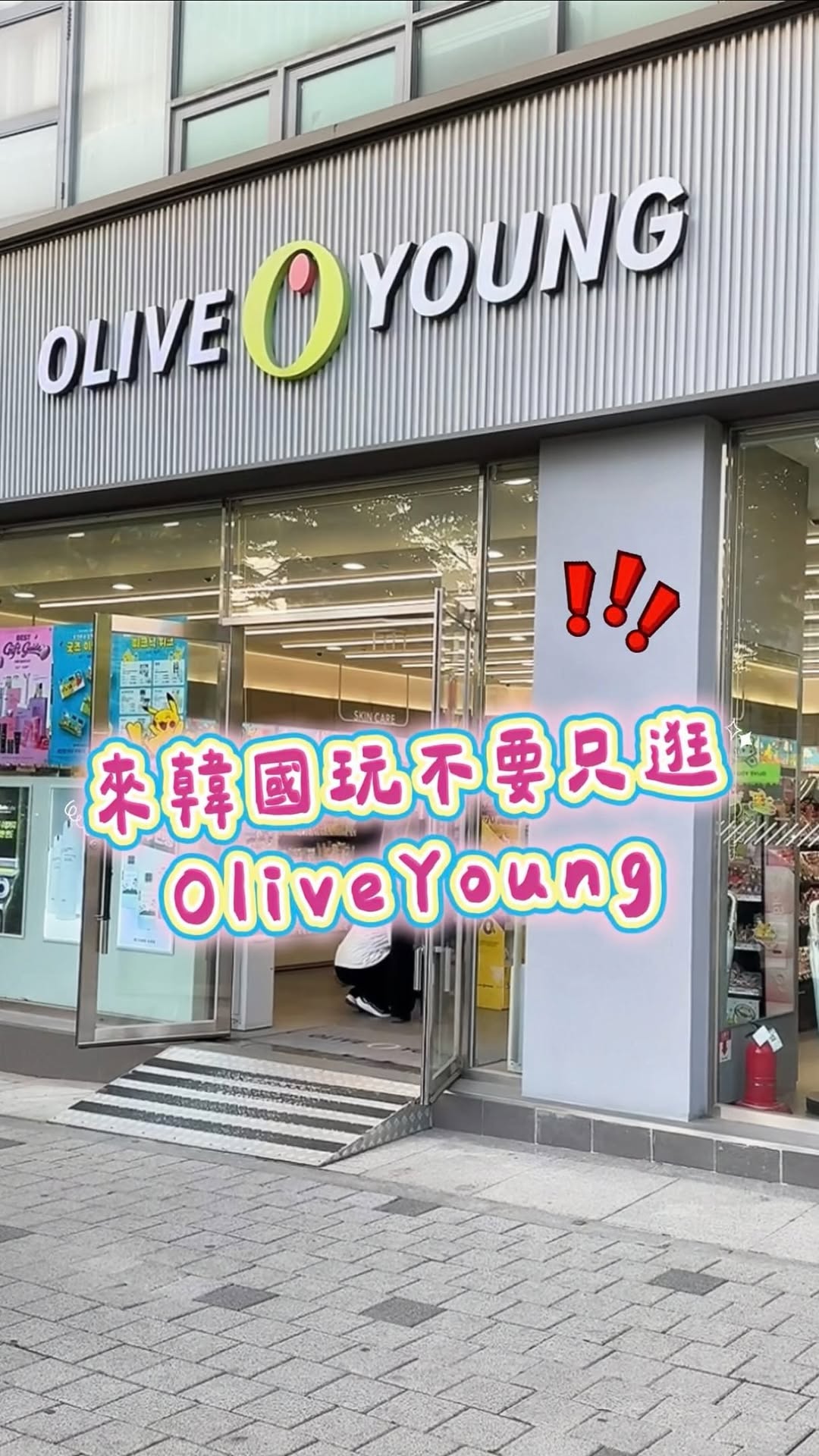 Yenna🌷예나, Olive Young Myeongdong Town