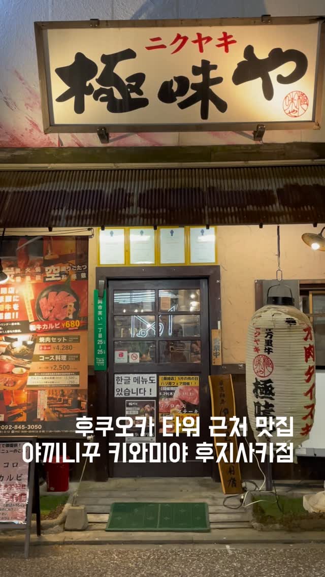 지니꾸 | 솔직담백 찐 맛집•카페 기록, Fukuoka Tower