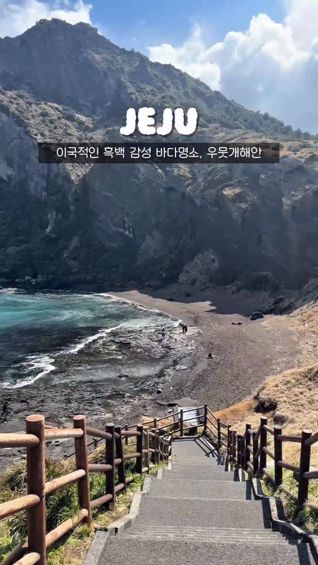 제주로와 | 제주여행 •아이랑가볼만한곳, Seongsan Ilchulbong