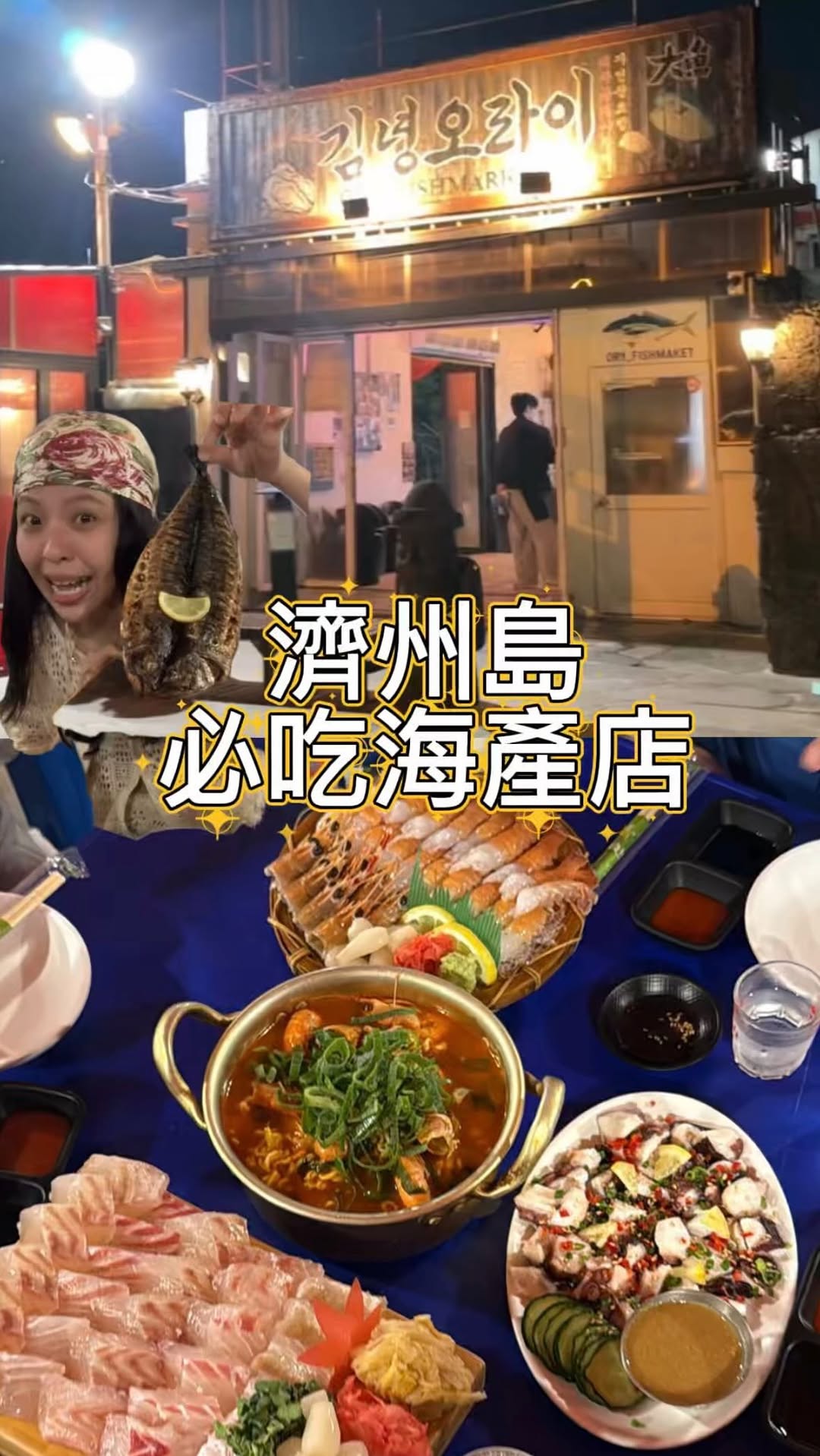 阿德, Ory Fishmarket