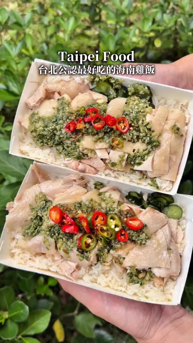 吃得保寶飽🍩🍩 台北/高雄/台中/台南/新竹美食+國外旅遊, Ching Cheng Hoinan Chicken Rice