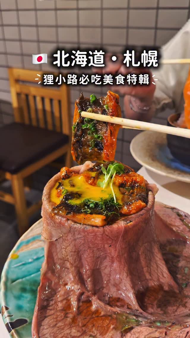 Dori Fish, Wagyu & Seafood USHITOSAKANA, Tanukikoji