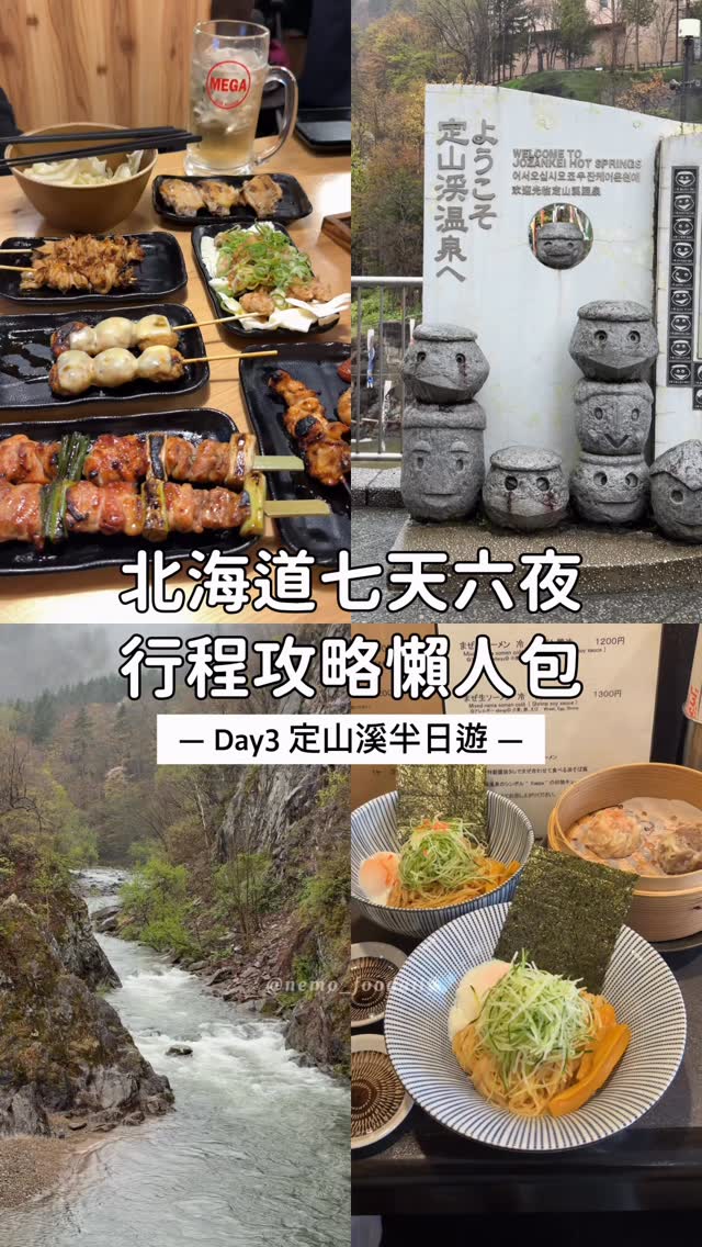 NEMO｜台北·台中美食、旅遊👣, Shiraito Falls