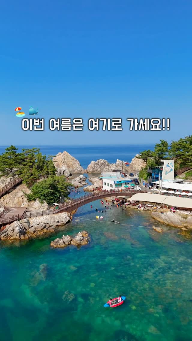 여행 크리에이터 | 헤이지, Yonghwa Beach