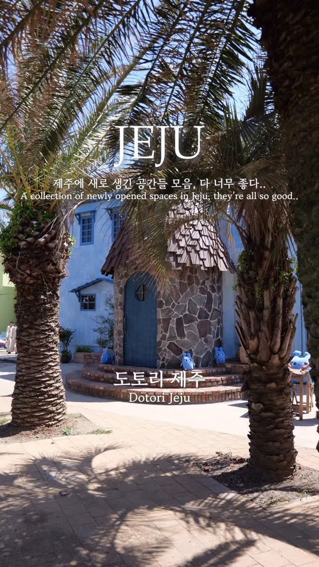 그날 / 여행크리에이터 / 사진작가, Seogwipo Forest of Healing